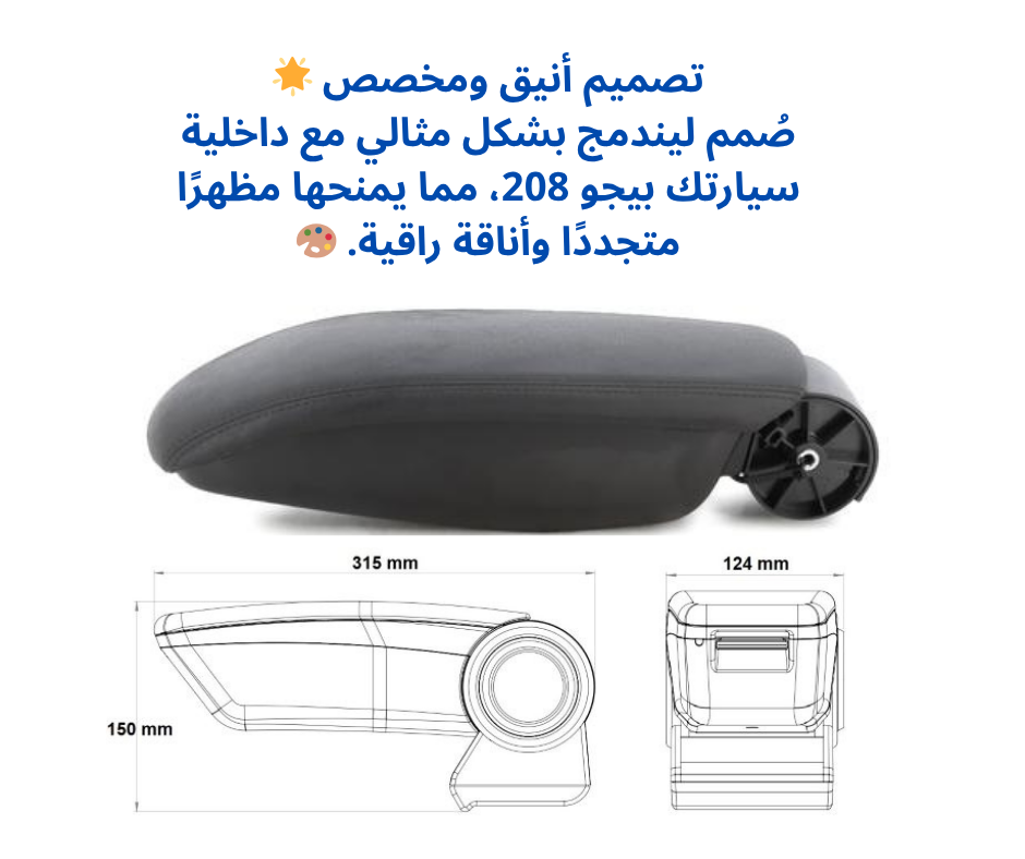 ACCOUDOIR 208 HDI